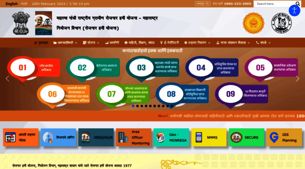 mahaegs.maharashtra.gov.in