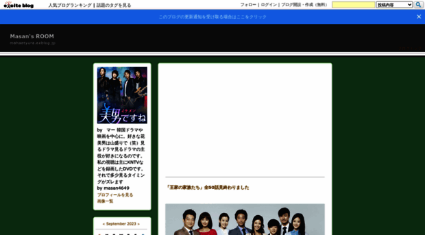 mahaetyura.exblog.jp