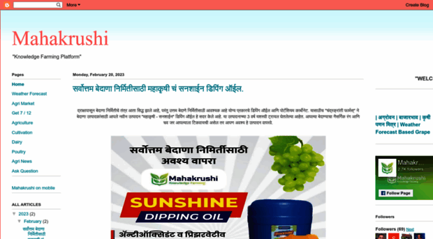 mahakrushi.com