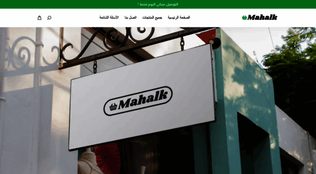 mahalk.com