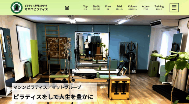 mahalo-pilates.jp