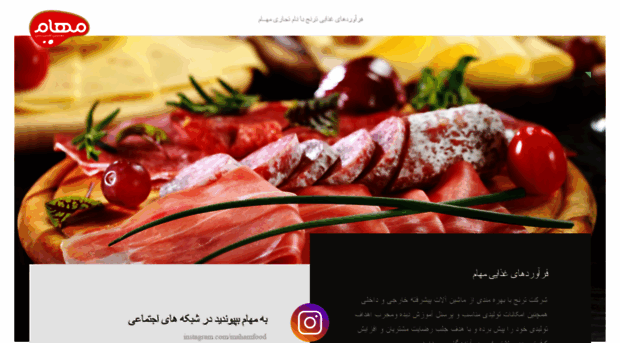 mahamfood.com