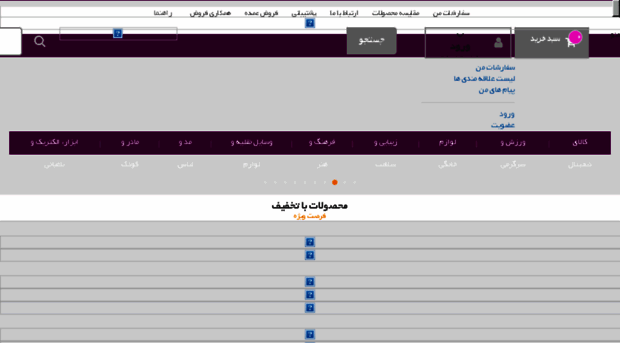 mahan.sa24.ir