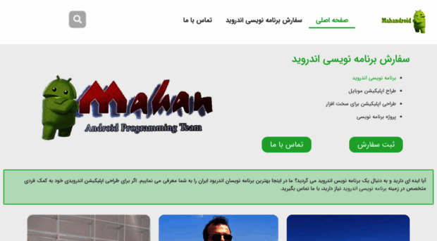 mahandroid.ir