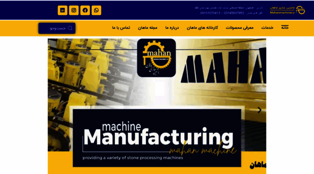 mahanmachineco.com