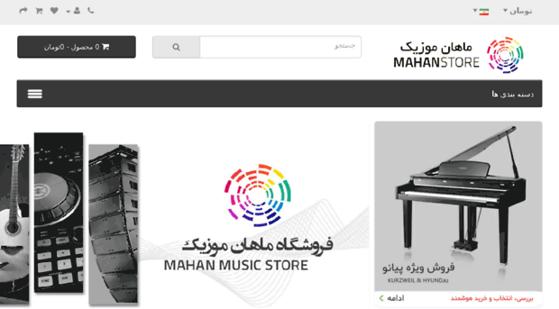 mahanmusicstore.com