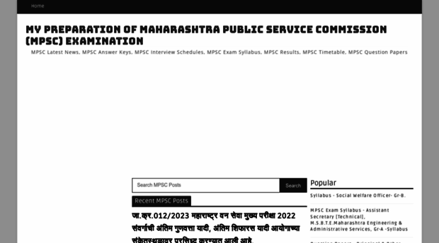 maharashtrapublicserviceexams.blogspot.com