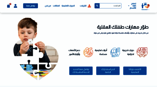 maharat-rt.com