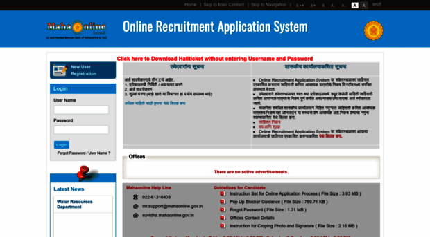 maharecruitment.mahaonline.gov.in