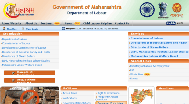 mahashramm.gov.in