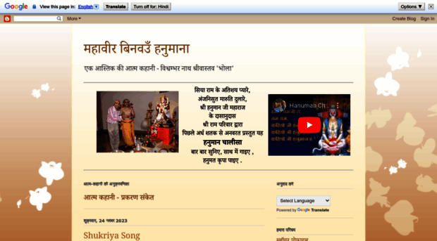 mahavir-binavau-hanumana.blogspot.in