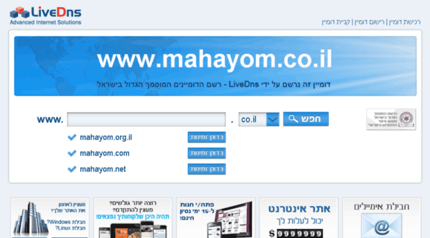 mahayom.co.il