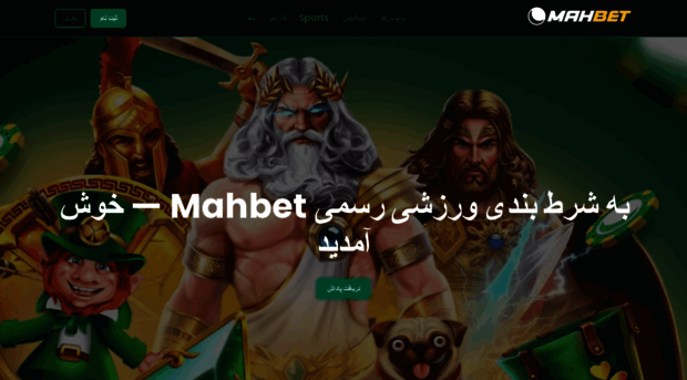 mahbet-ir.com