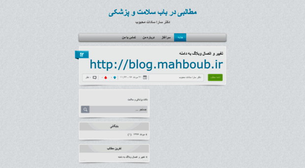 mahboub.blog.ir