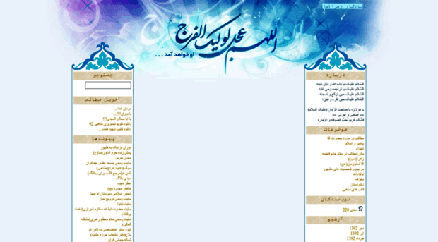 mahdavyat14.mahdiblog.com