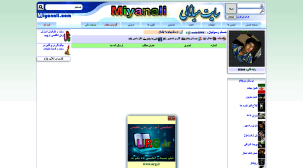 mahdi0011.miyanali.com