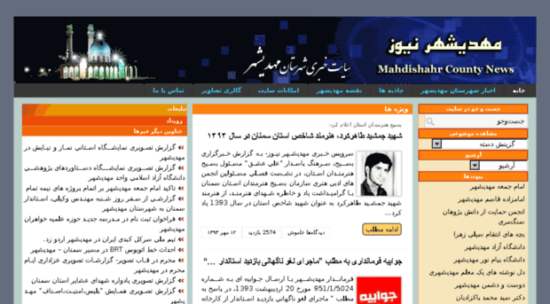 mahdishahr-news.com