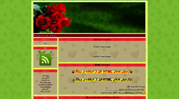 mahfeledidar.samenblog.com
