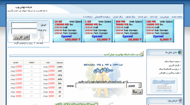 mahhost.ir