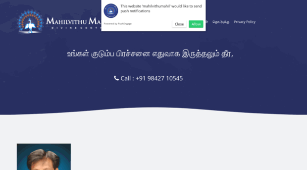 mahilvithumahil.com