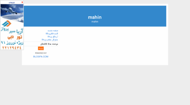 mahin-8000.blogfa.com
