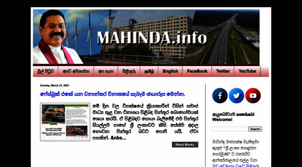 mahinda.info