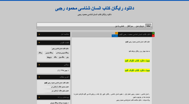 mahmoud-rajabi-1-0.blog.ir
