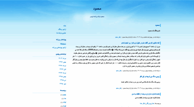 mahmoud.blogfa.com