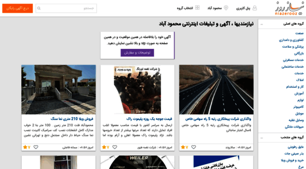 mahmoudabad.niazerooz.com
