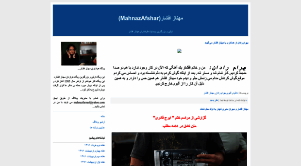mahnazafsharfans.blogfa.com