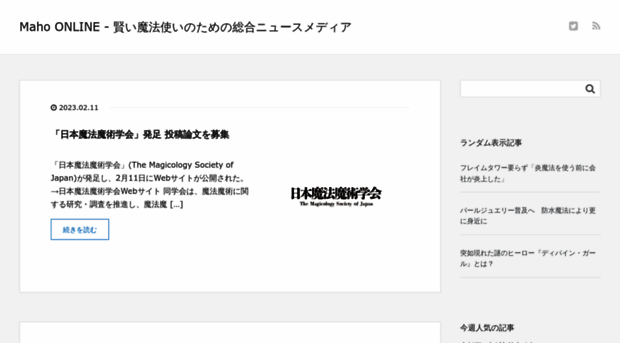 maho.online