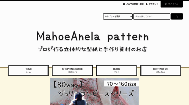 mahoeanela.com