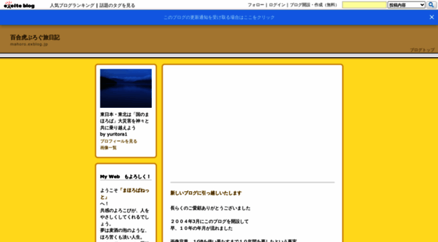 mahoro.exblog.jp