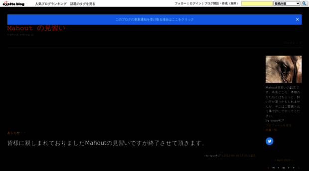 mahout.exblog.jp