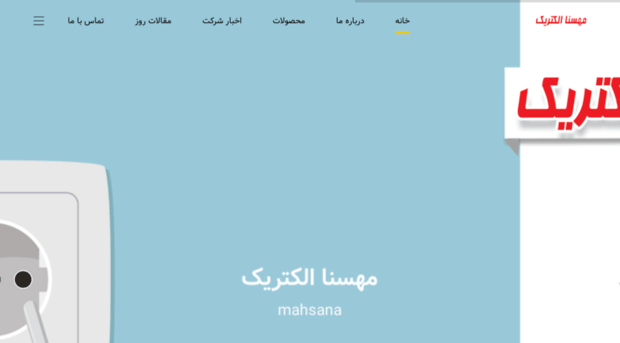 mahsana.ir