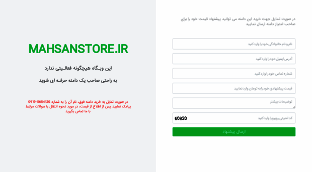 mahsanstore.ir