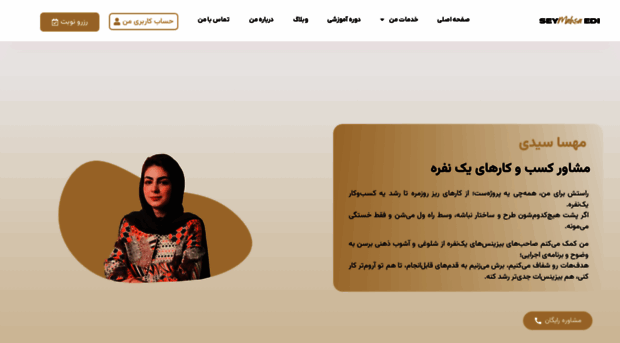 mahsaseyedi.com