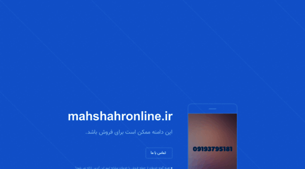 mahshahronline.ir