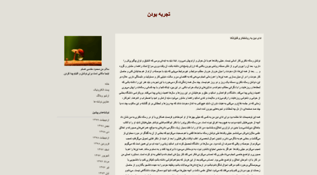 mahsi.blogfa.com
