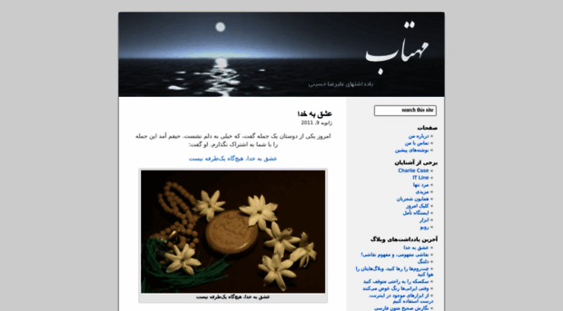 mahtaab.wordpress.com