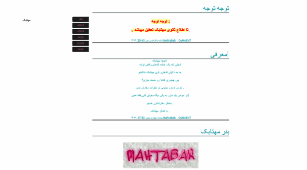 mahtabak.blogfa.com