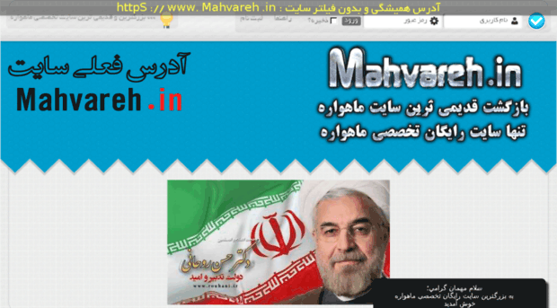 mahvareh2.in