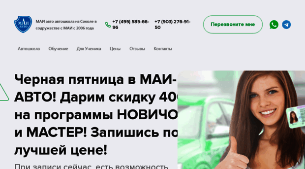 mai-avto.ru