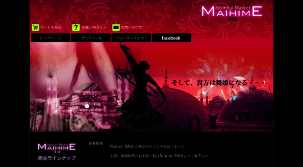 mai-hime.net