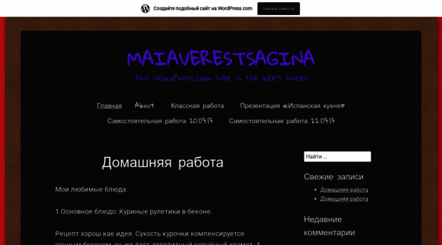 maiaverestsagina.wordpress.com