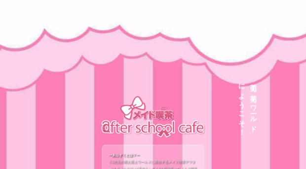 maid-afterschoolcafe.com