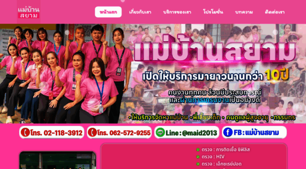 maidsiam.com