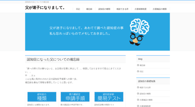 maigonokaigo.com