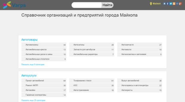 maikop.varps.ru