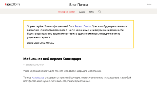 mail-blog.ya.ru